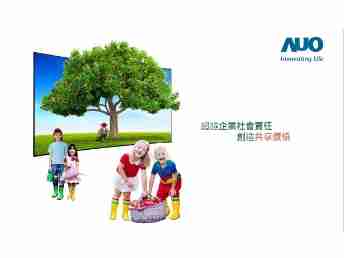 人生就是博永续行动家