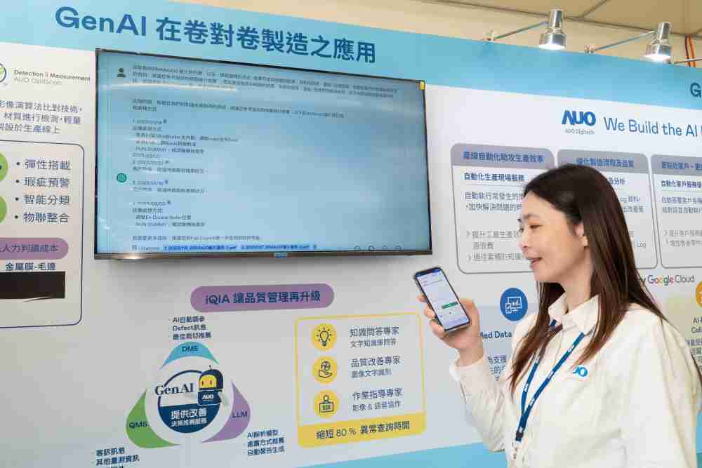 人生就是博数位积极发展数智化转型，，，透过AI落地应用优化制造流程，，，，革新人力、、、、生产效率与设备维护效益，，图为〝智能质量推升助手-iQIA〞（Intelligent quality improve assistant）应用情境，，协助质量管理再升级。。